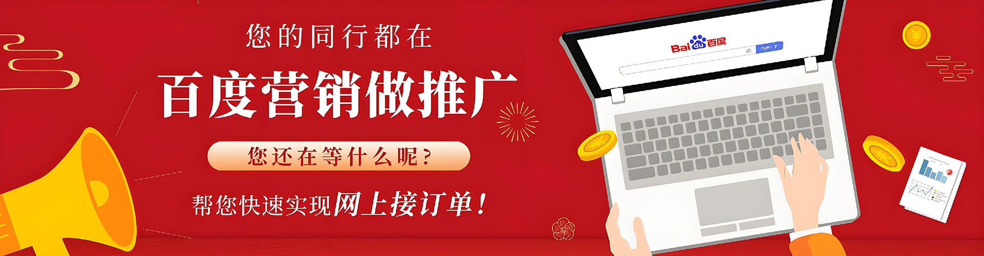 宜阳百度推广开户