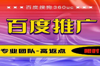 百度搜索推广收费模式与效果评估案例